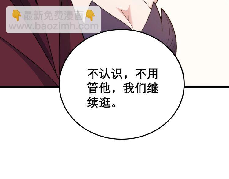 第193话 鲜花插牛粪57