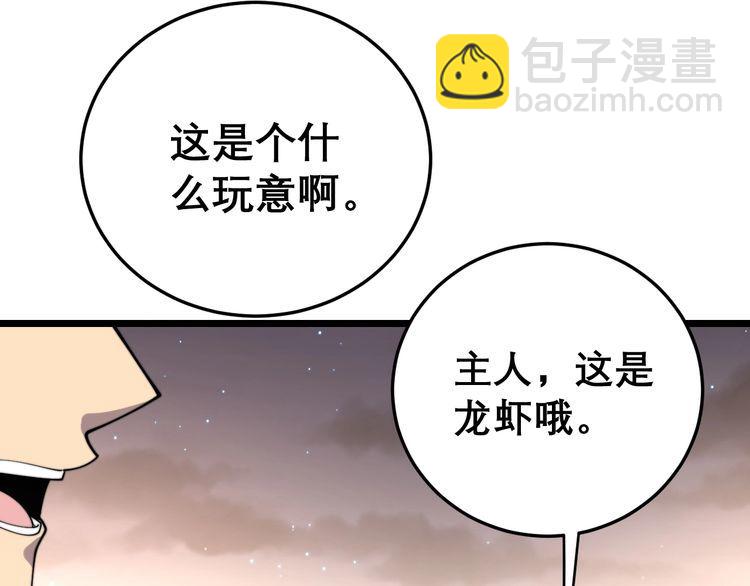 第193话 鲜花插牛粪63