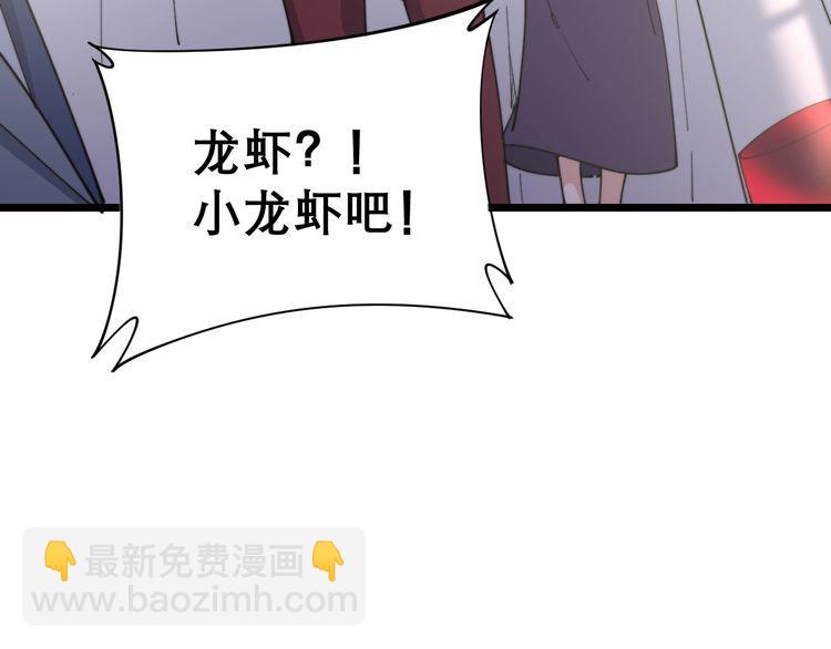 第193话 鲜花插牛粪65