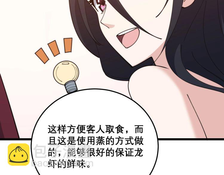第193话 鲜花插牛粪67