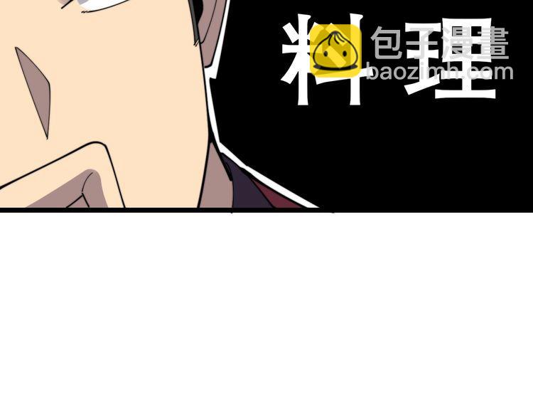 第193话 鲜花插牛粪69