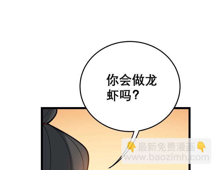 第193话 鲜花插牛粪70