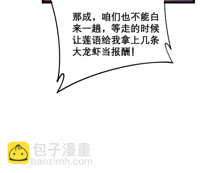 第193话 鲜花插牛粪72