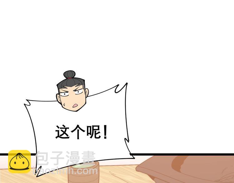 第193话 鲜花插牛粪74