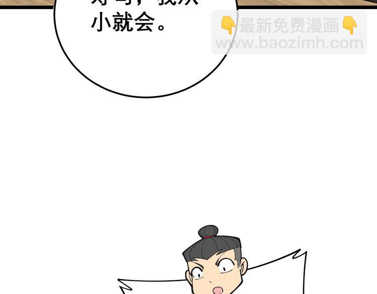 第193话 鲜花插牛粪76