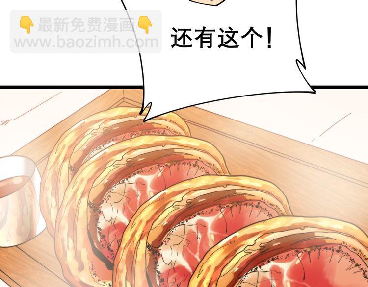 第193话 鲜花插牛粪77