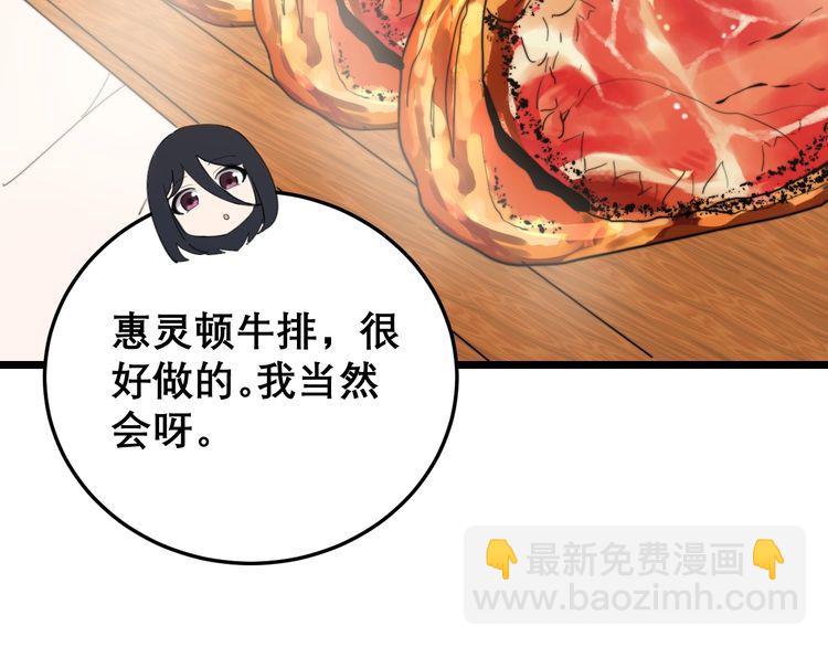 第193话 鲜花插牛粪78
