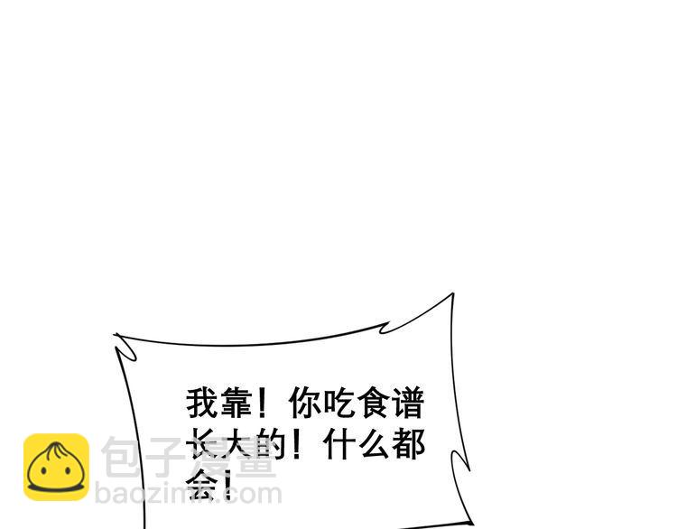 第193话 鲜花插牛粪79