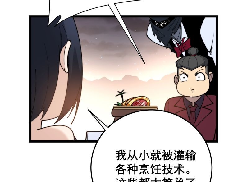 第193话 鲜花插牛粪80