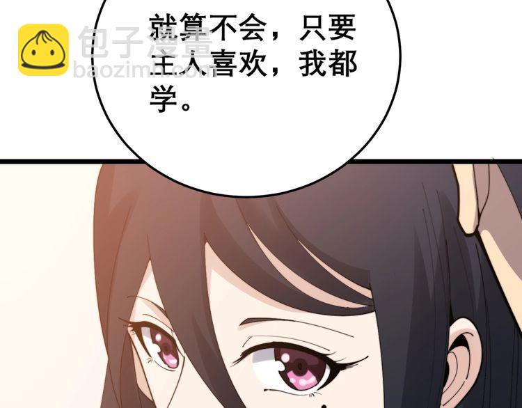 第193话 鲜花插牛粪82