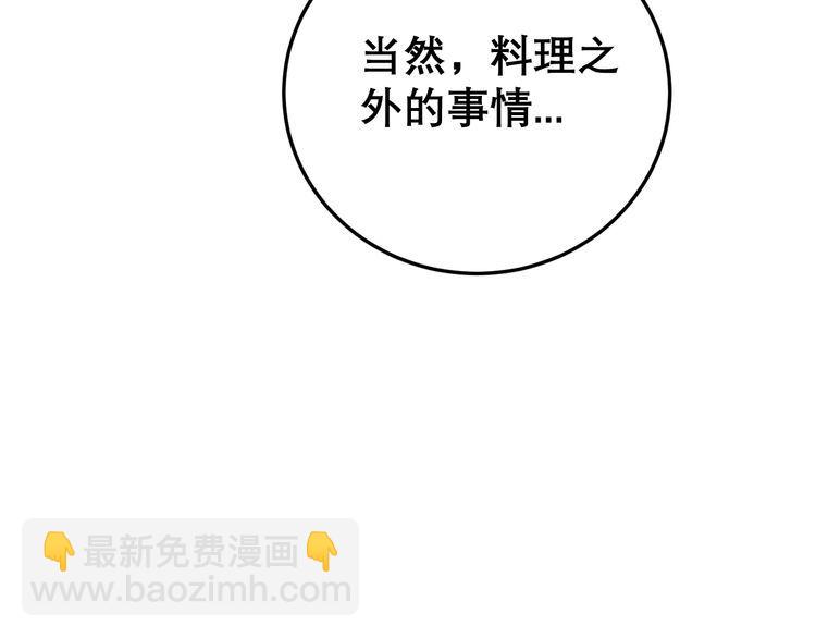 第193话 鲜花插牛粪84