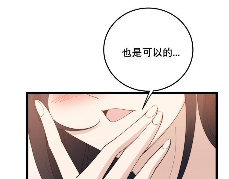 第193话 鲜花插牛粪85