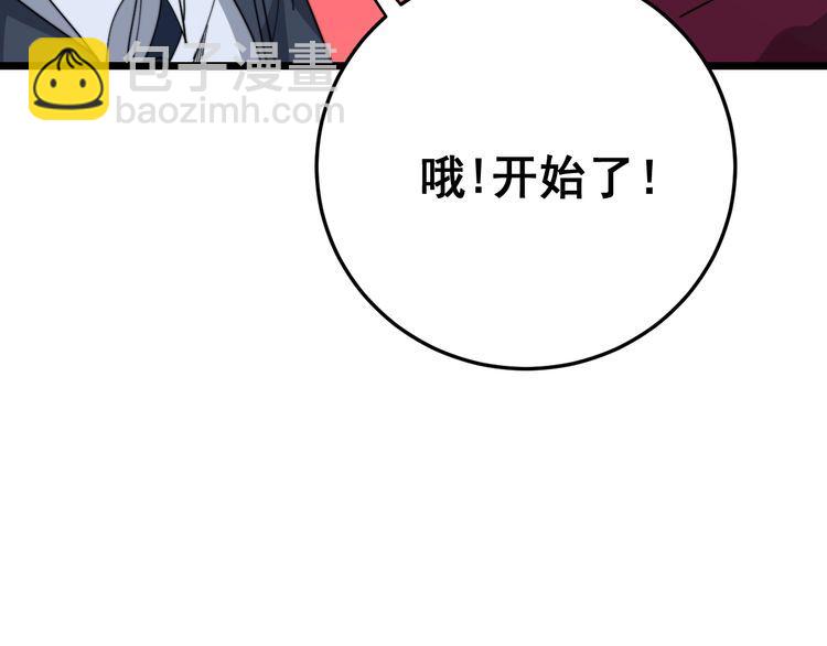 第193话 鲜花插牛粪91