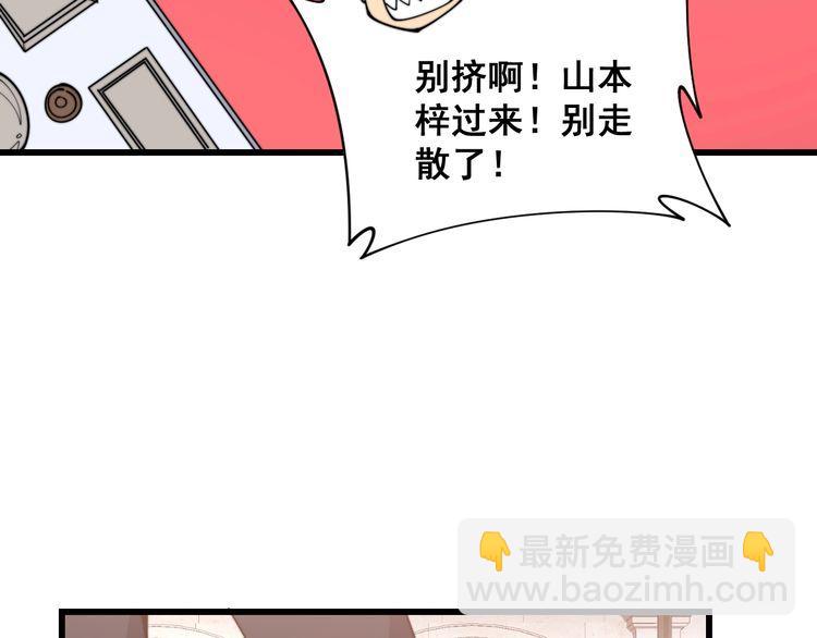 第193话 鲜花插牛粪94