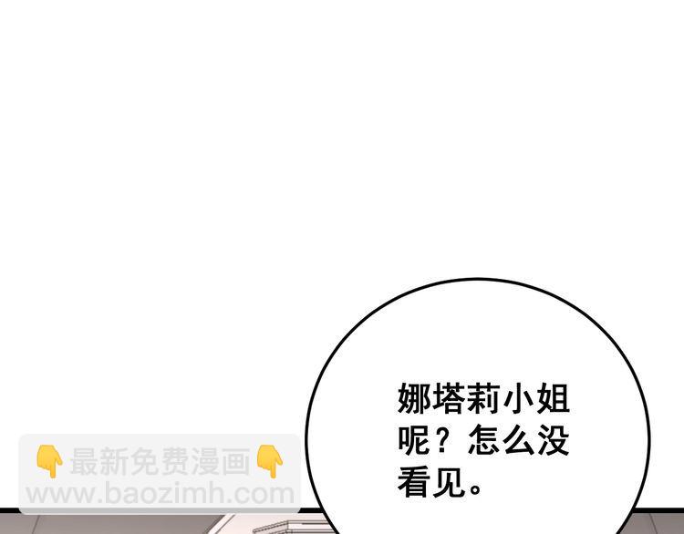 第193话 鲜花插牛粪97