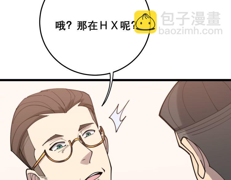 第194话 我的蓝朋友103