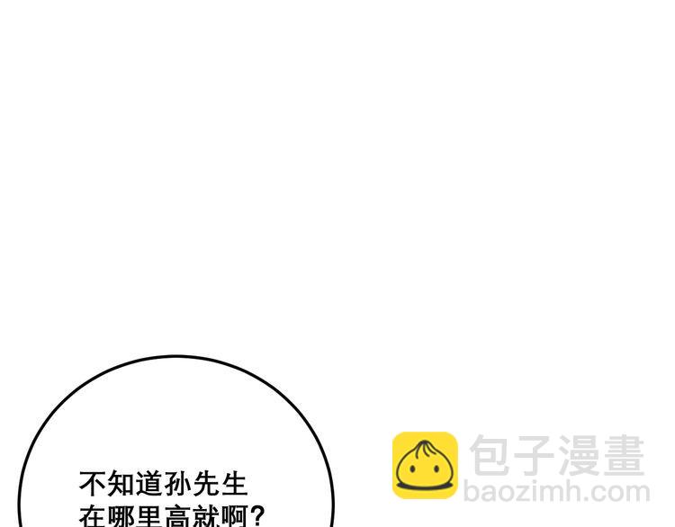 第194话 我的蓝朋友104