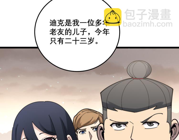 第194话 我的蓝朋友11