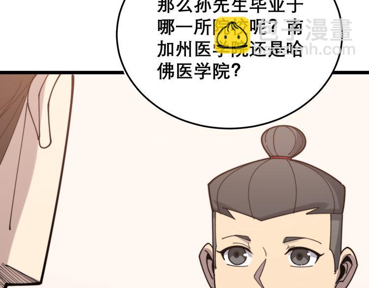 第194话 我的蓝朋友119