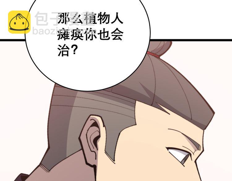 第194话 我的蓝朋友131