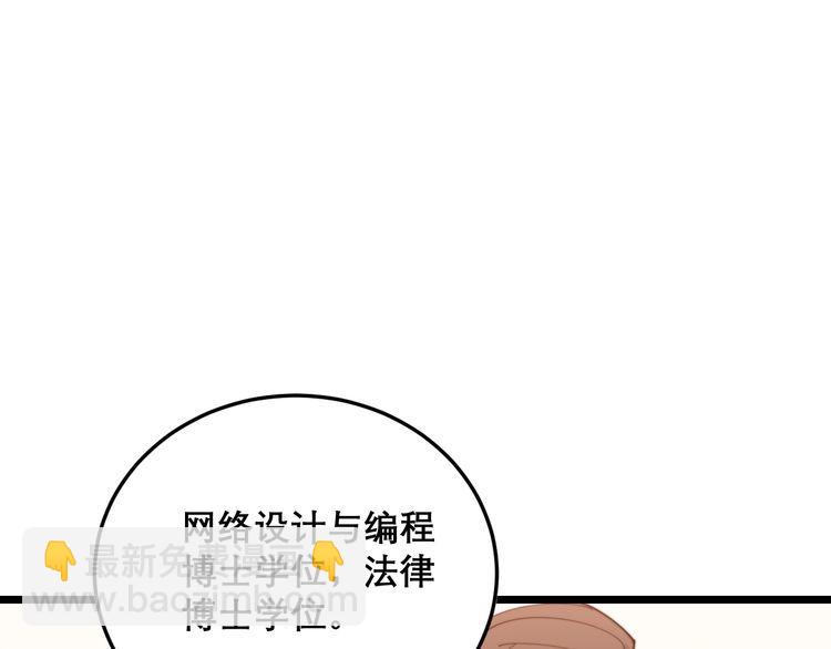 第194话 我的蓝朋友14