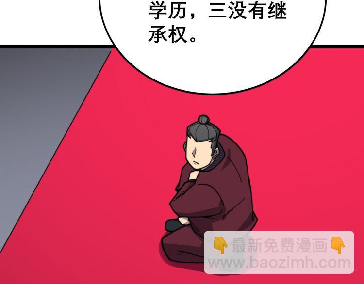 第194话 我的蓝朋友146