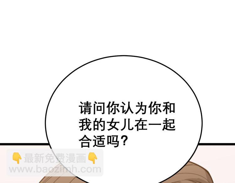 第194话 我的蓝朋友148