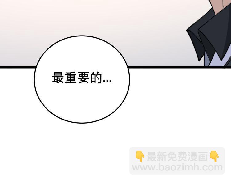 第194话 我的蓝朋友22