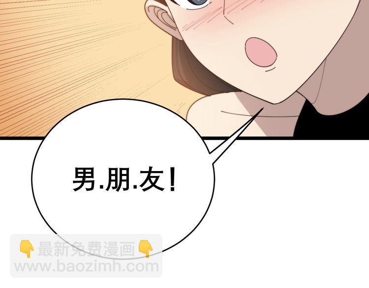第194话 我的蓝朋友38