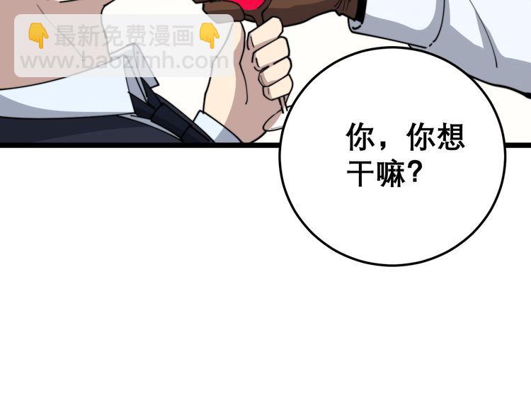 第194话 我的蓝朋友72