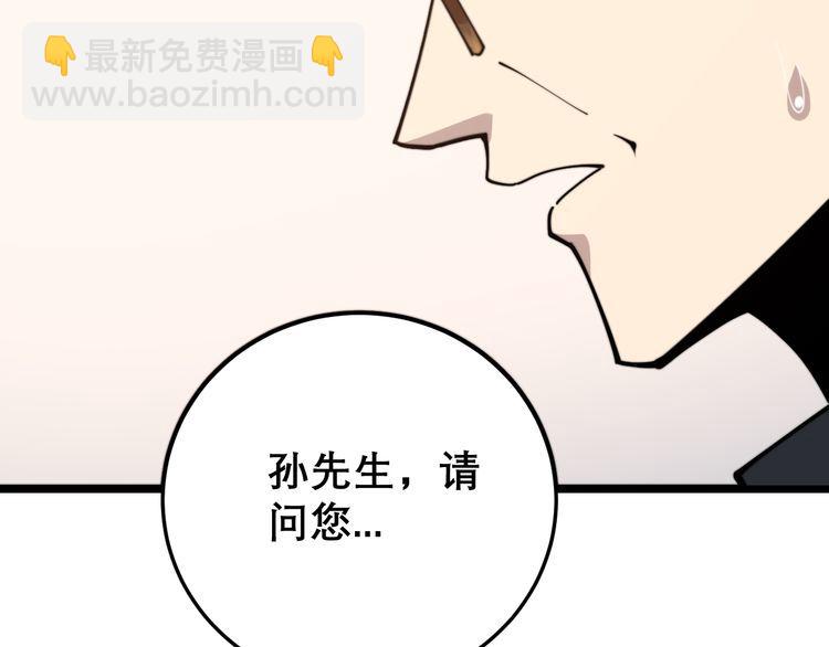 第194话 我的蓝朋友93