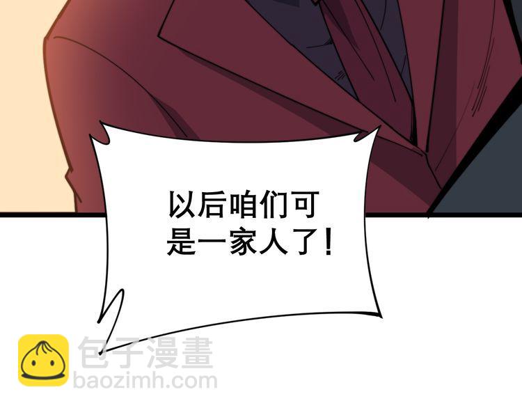 第194话 我的蓝朋友98