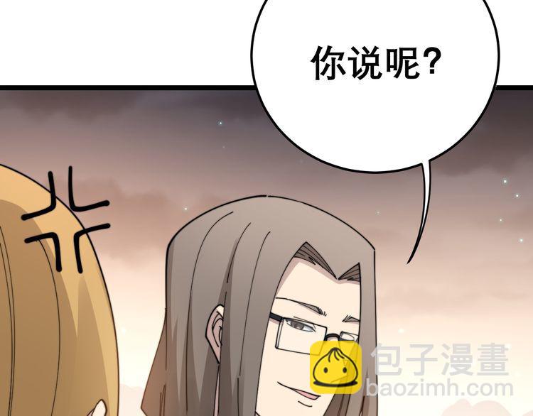 第195话 牛皮匠105