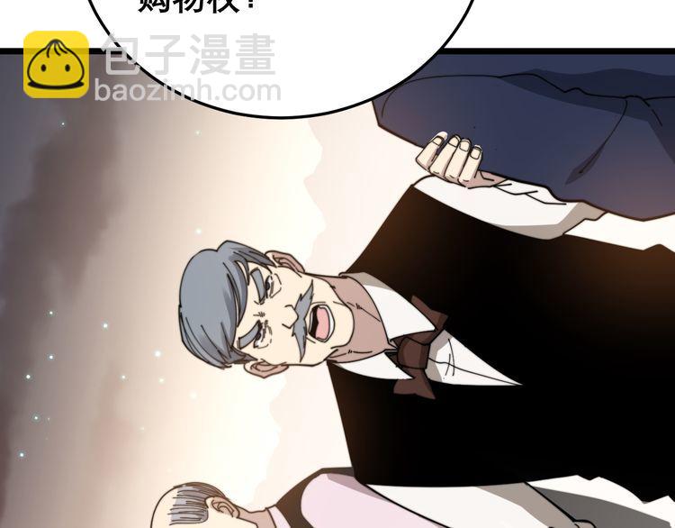 第195话 牛皮匠108