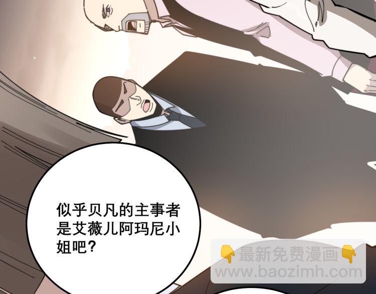 第195话 牛皮匠109