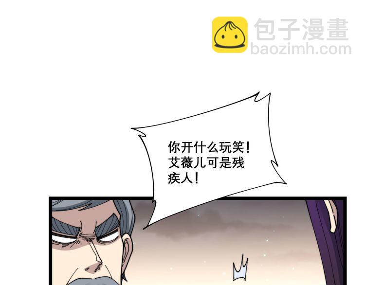 第195话 牛皮匠118