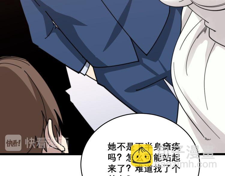 第195话 牛皮匠125