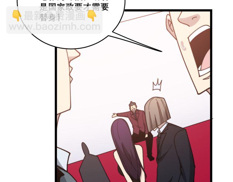 第195话 牛皮匠127