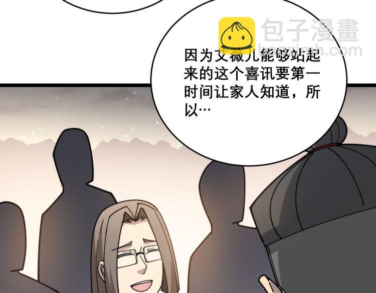 第195话 牛皮匠130
