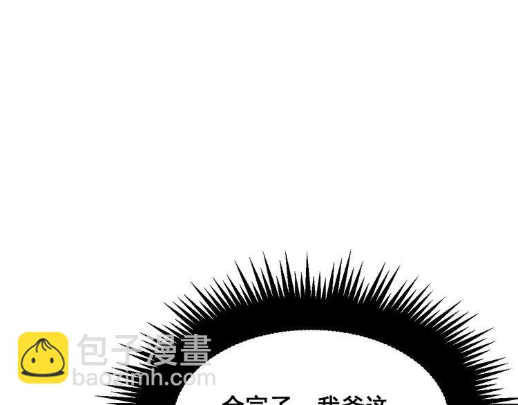 第195话 牛皮匠14