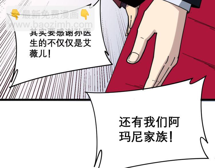 第195话 牛皮匠142
