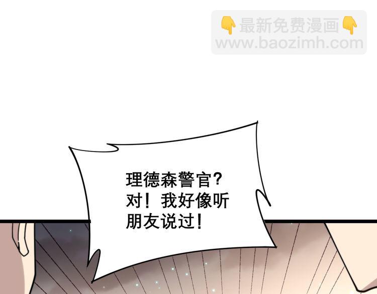 第195话 牛皮匠147