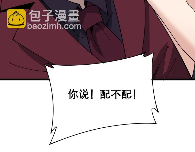 第195话 牛皮匠28