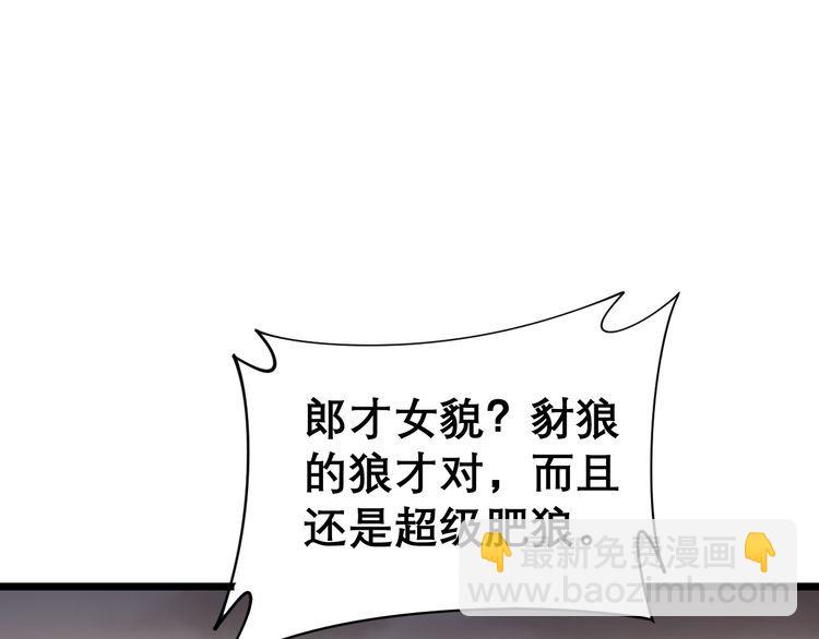 第195话 牛皮匠35
