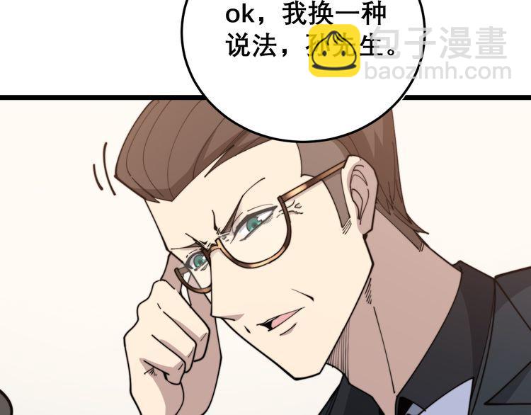 第195话 牛皮匠39