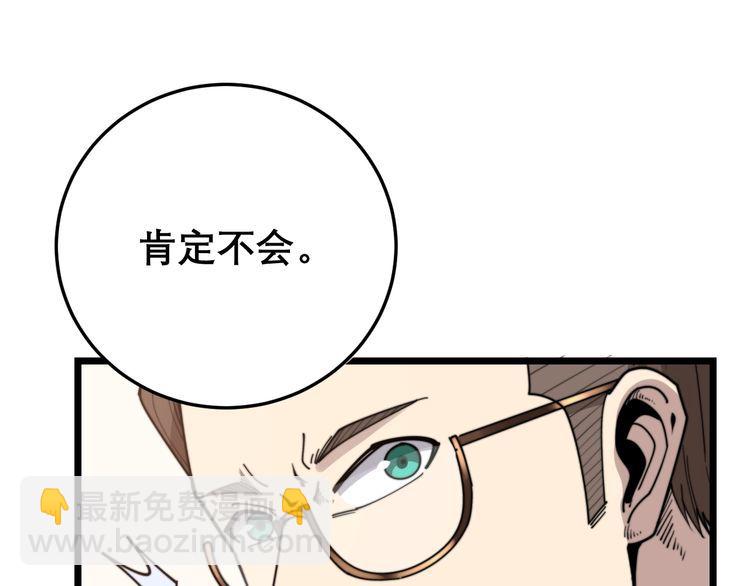 第195话 牛皮匠45