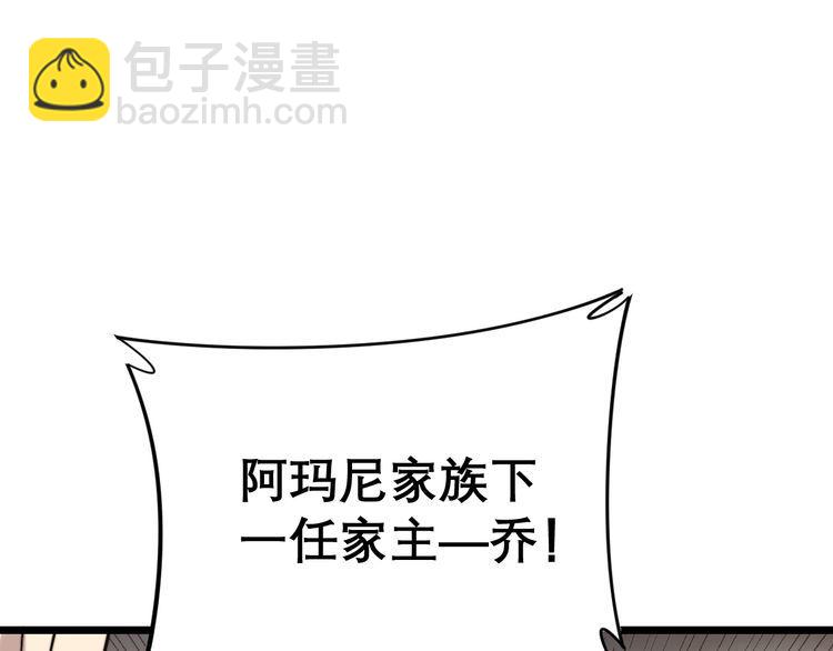 第195话 牛皮匠54
