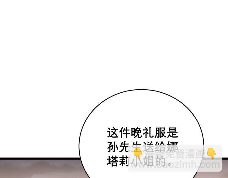 第195话 牛皮匠74