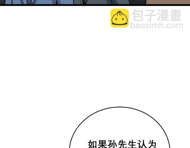 第195话 牛皮匠76
