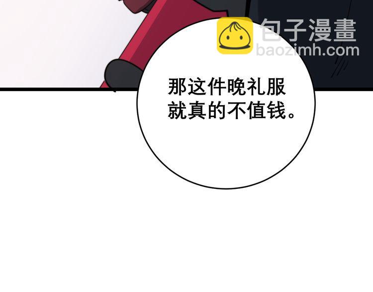 第195话 牛皮匠79